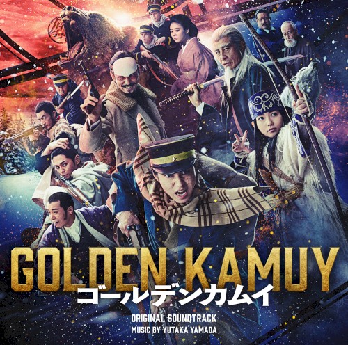 映画「ゴールデンカムイ」オリジナル･サウンドトラック