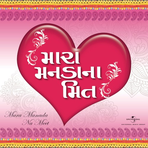 Mara Manada Na Meet