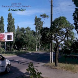 Атлантіда