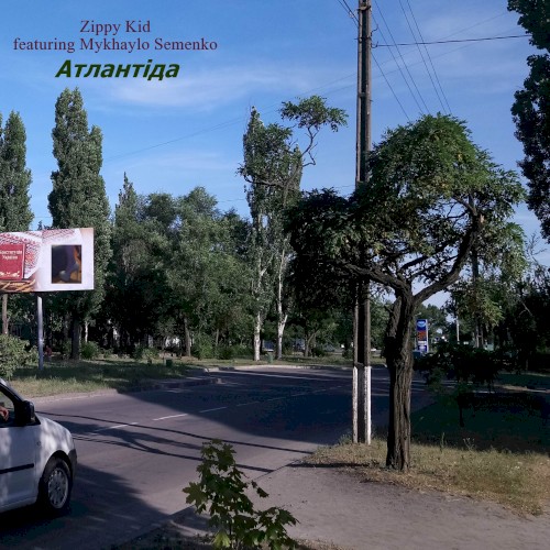 Атлантіда