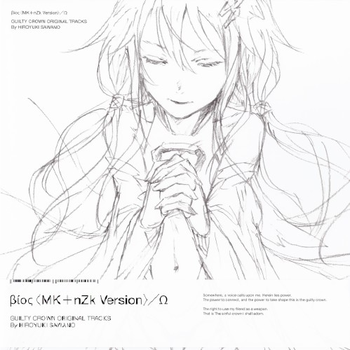 βiοç <MK+nZk Version> / Ω