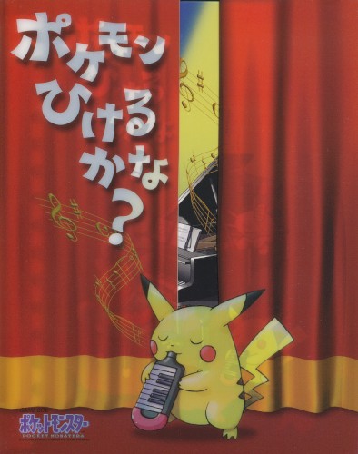 Can You Play Pokémon?