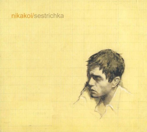 Sestrichka