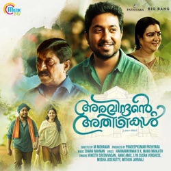 Aravindante Athidhikal (Original Motion Picture Soundtrack)