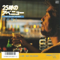 25時のアベニュー～LOVE YOU FOR THE NIGHT～