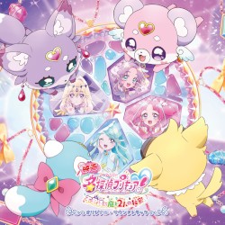 映画名探偵プリキュア!不思議な庭と2人の秘密 オリジナル・サウンドトラック