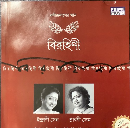 Birohini