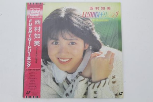 FUSHIGI・ドリーミング in Australia