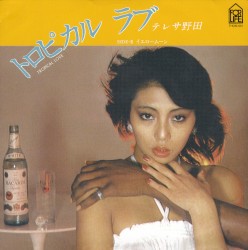 トロピカル ラブ TROPICAL LOVE／イエロームーン