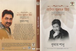 নাইবা ঘুমালে প্রিয়