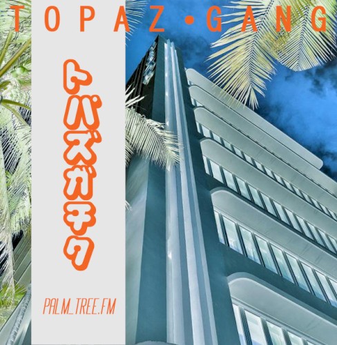 palm_tree.fm