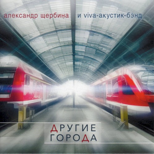 Другие города