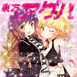 東方アゲハ