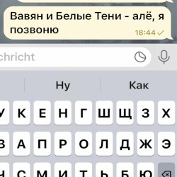 Алё, я позвоню