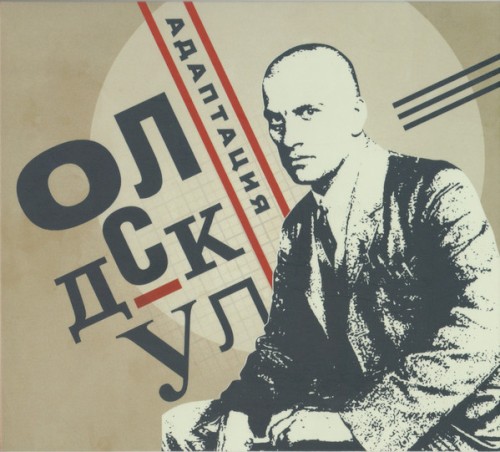 Олдскул