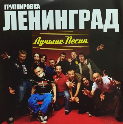 Лучшие песни