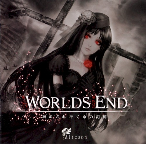 Worlds End ～忘却され行く命の記憶～