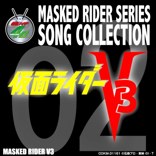 Masked Rider Series Song Collection 02 Masked Rider V3
