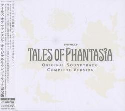 テイルズ オブ ファンタジア オリジナル・サウンドトラック完全版
