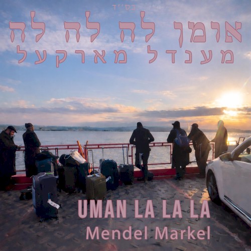 Uman La La La