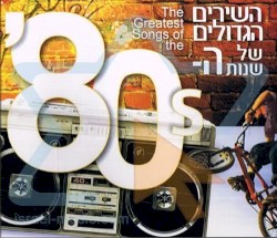 The Greatest Songs of the 80s
