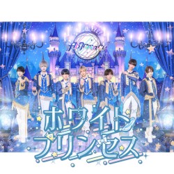 ホワイトプリンセス