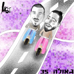 גאולה 35