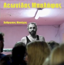 Άνθρωπος Μονάχος