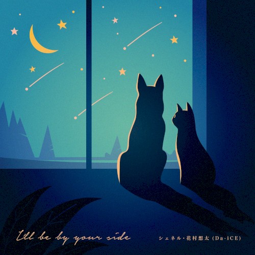 I'll be by your side