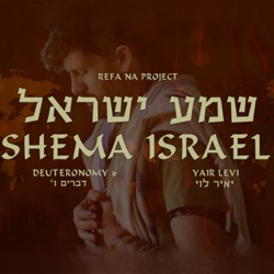 Shema Israel (Deuteronomy 6)