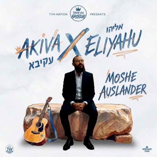 Akiva / Eliyahu
