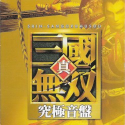 Shin Sangokumusou Kyuukyoku Onban