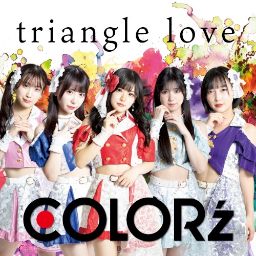 triangle love (2023 Remaster)