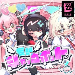 妄想ジャックポット