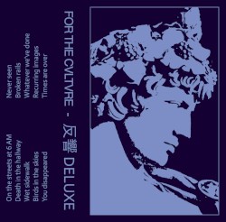 反響 DELUXE