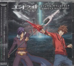 アニメ「エンドライド」オリジナル・サウンドトラック