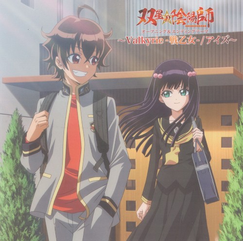 Valkyrie -Ikusa Otome-