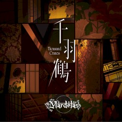 千羽鶴 -Thousand Cranes-