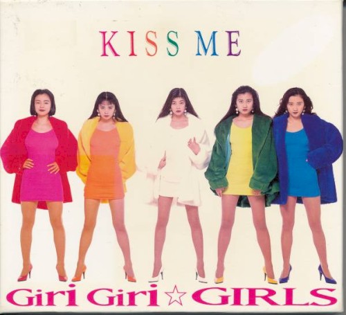 KISS ME