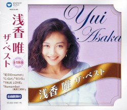 浅香 唯 ザ・ベスト