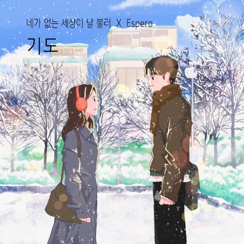 기도