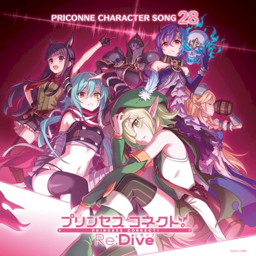プリンセスコネクト! Re:Dive PRICONNE CHARACTER SONG 28