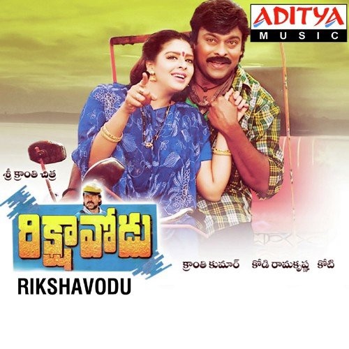Rikshavodu (Original Motion Picture Soundtrack)