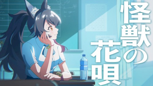 Kaiju no Hanauta