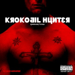 кримінальну Господь
