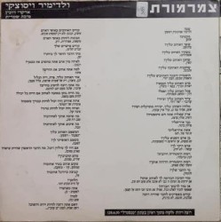 צמרמורת