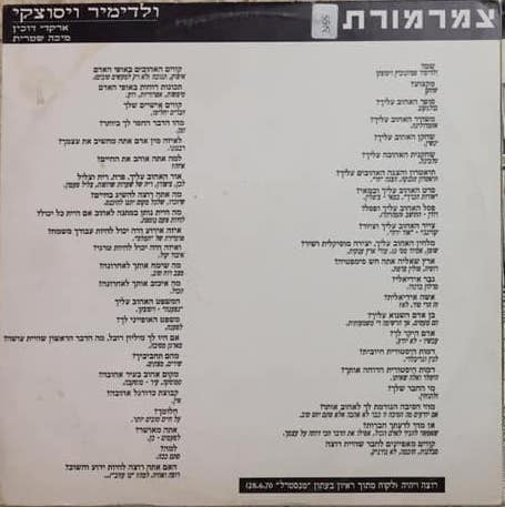 צמרמורת