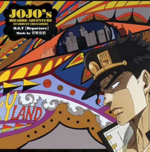 ジョジョの奇妙な冒険 スターダストクルセイダース O.S.T [Departure]