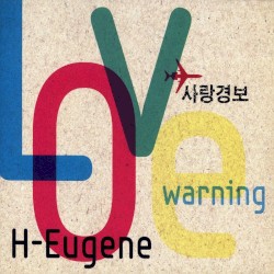 사랑경보
