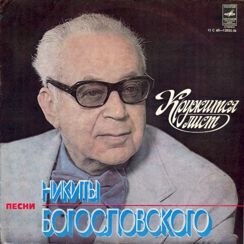 Кружится лист
